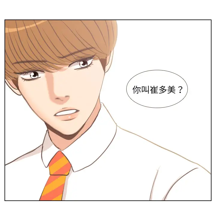 手中的世界第5话