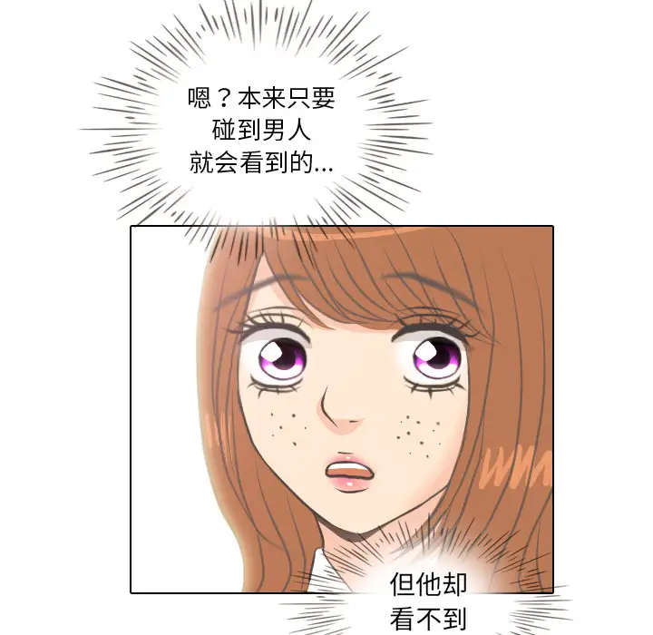 手中的世界第5话