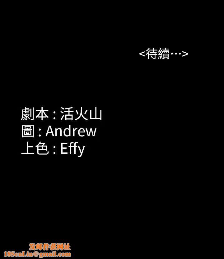 傀儡第59话-诚实的身体