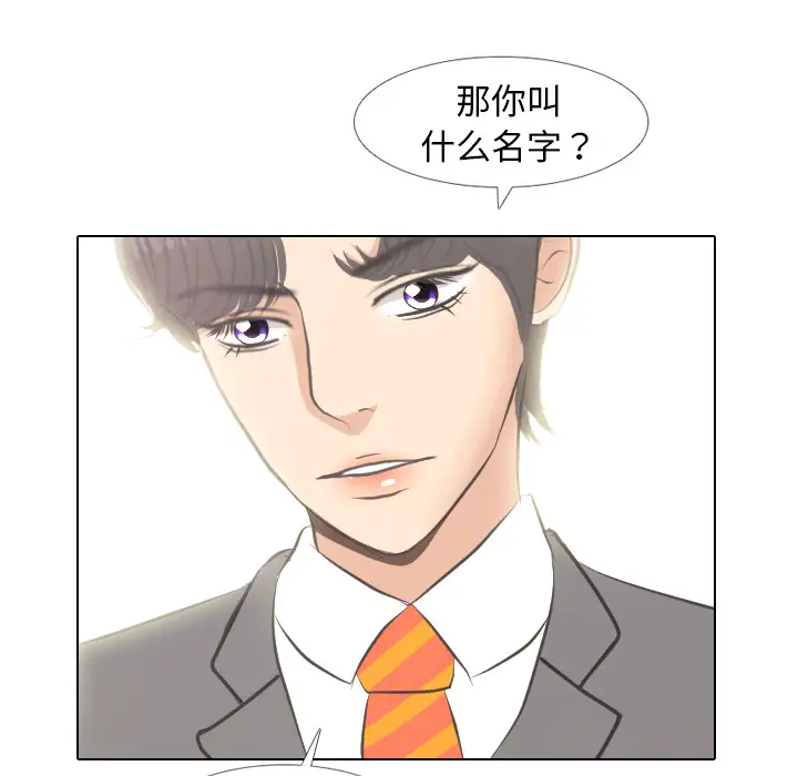 手中的世界第5话