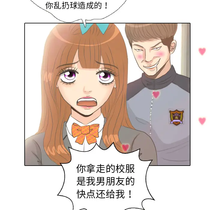 手中的世界第6话