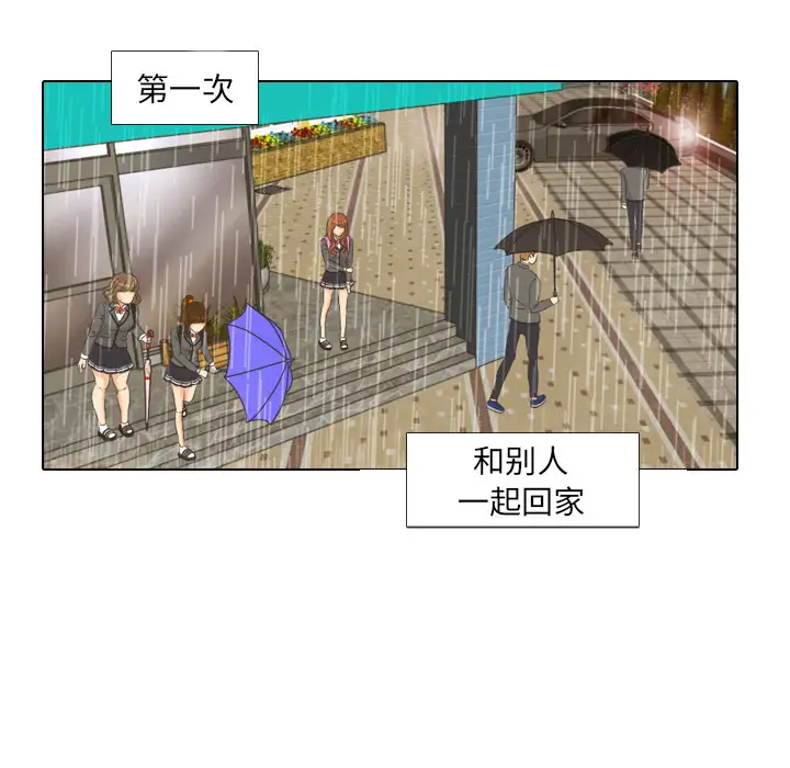 手中的世界第7话