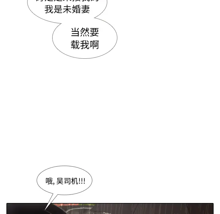 手中的世界第7话