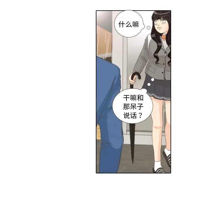 手中的世界第7话