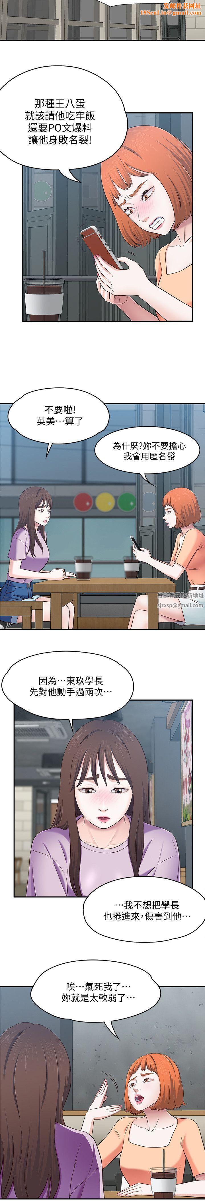 Roommate第83话-大地主葛格的本事