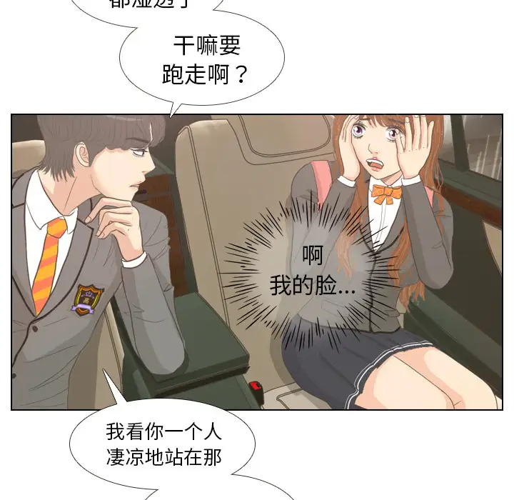 手中的世界第7话