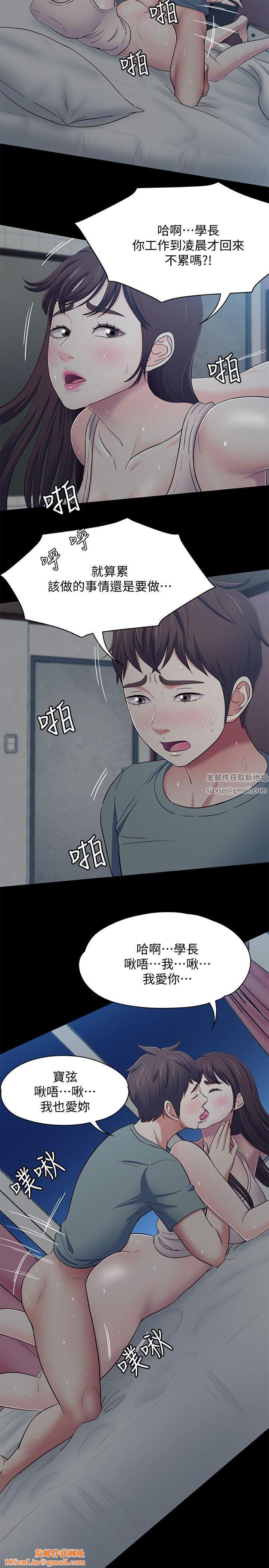 Roommate第84话-就算累，该做的还是要做
