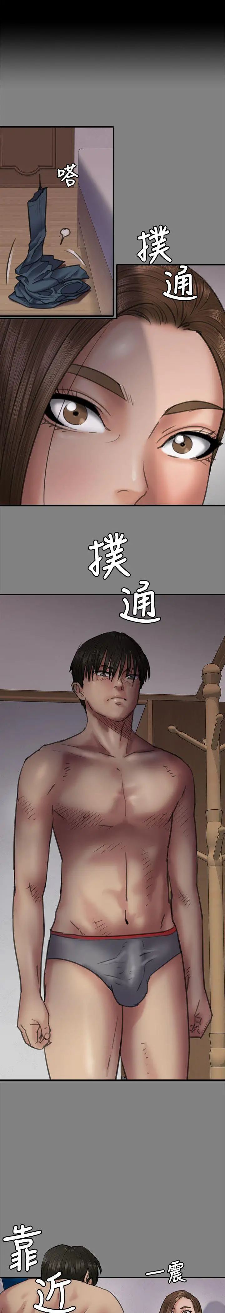 傀儡第65话-达莉的贞操[2]