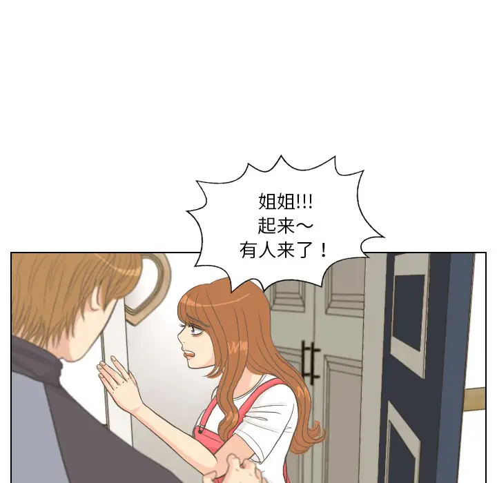 手中的世界第8话