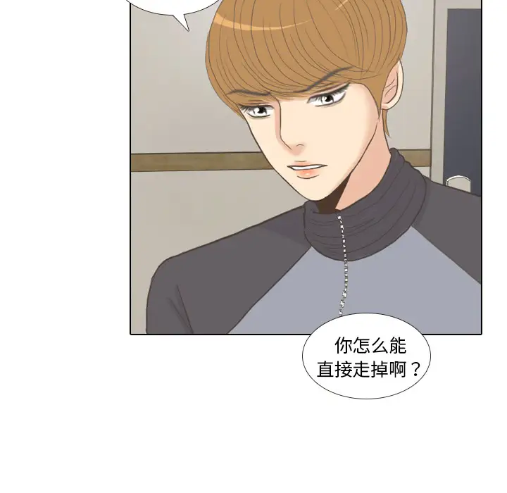 手中的世界第8话