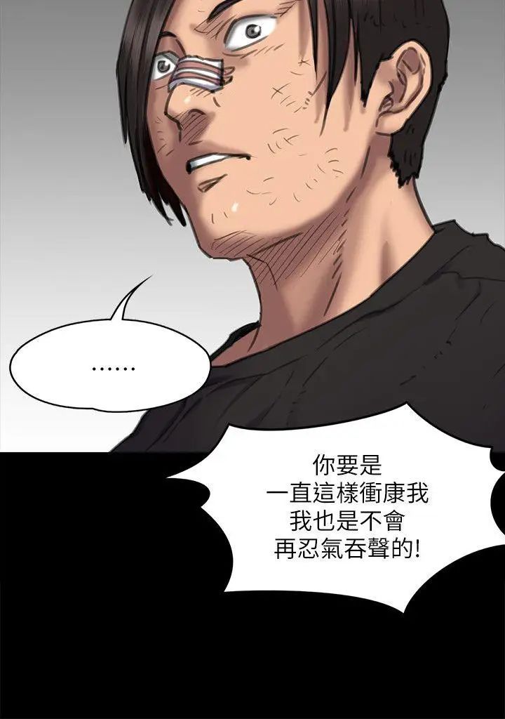 傀儡第65话-达莉的贞操[2]