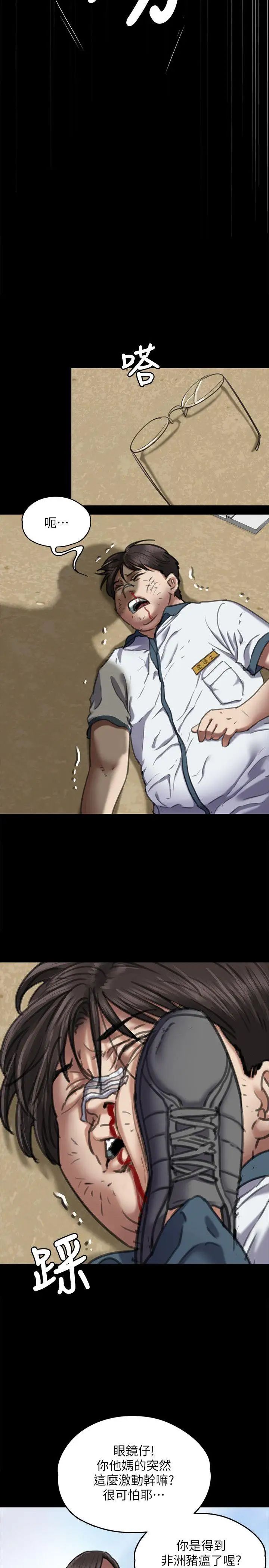 傀儡第65話-達莉的貞操[2]