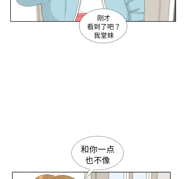 手中的世界第8话