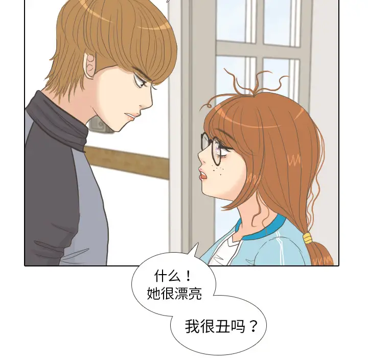 手中的世界第8话