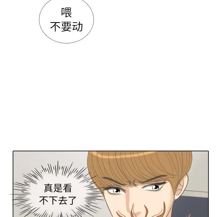 手中的世界第8话