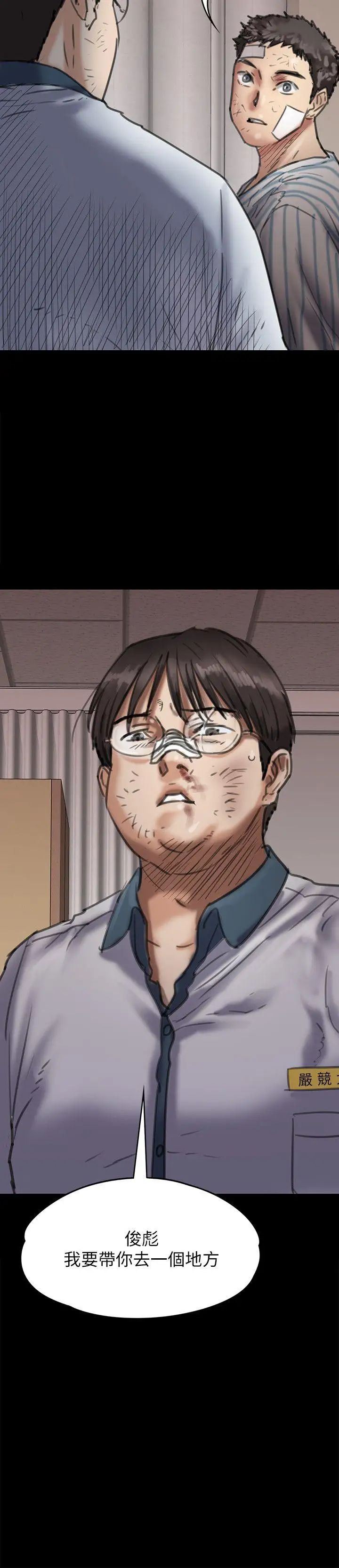 傀儡第65话-达莉的贞操[2]