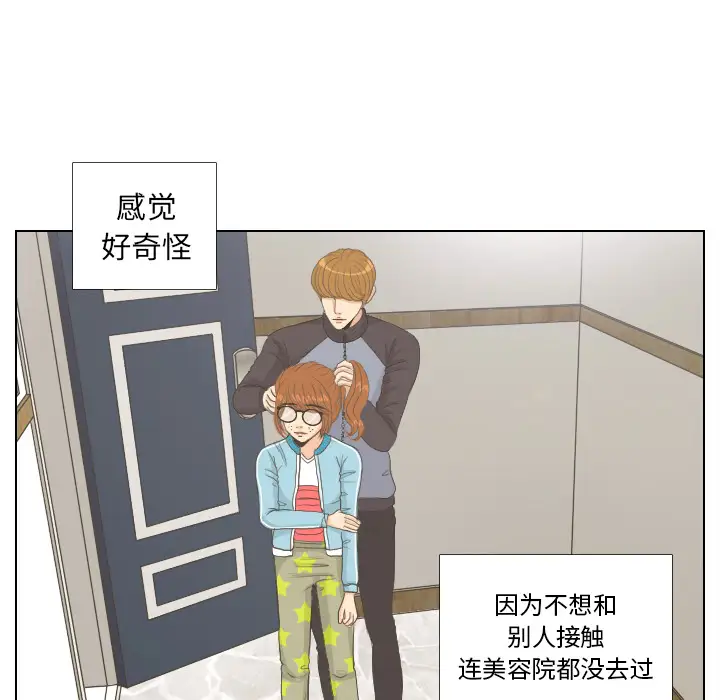 手中的世界第8话