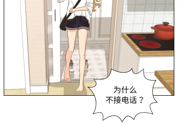 手中的世界第9话