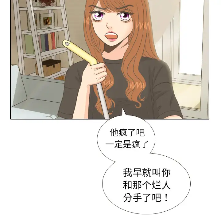 手中的世界第9话