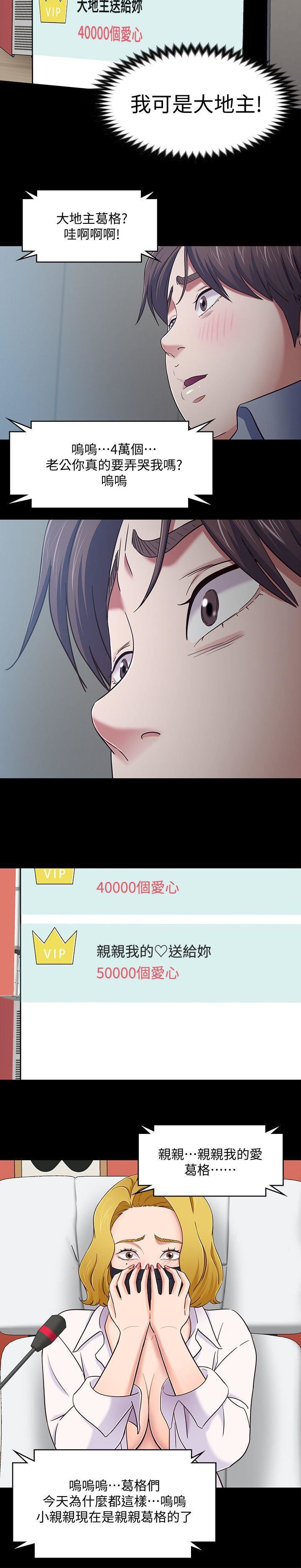 Roommate第88话-迷上小亲亲的大地主