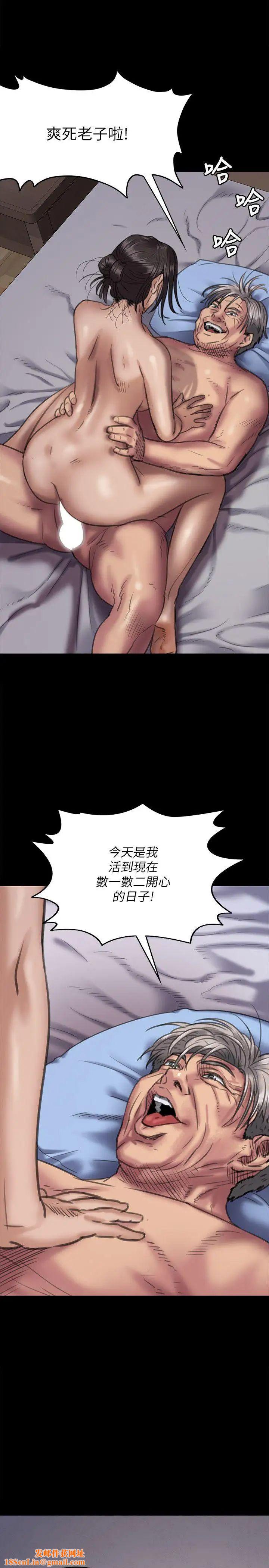 傀儡第67话-妈妈的呻吟声