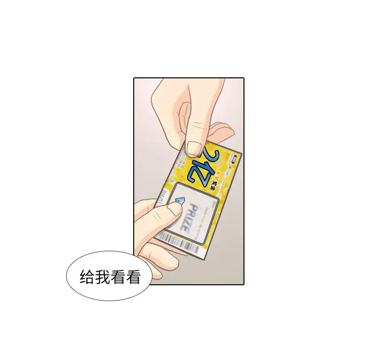 手中的世界第9话