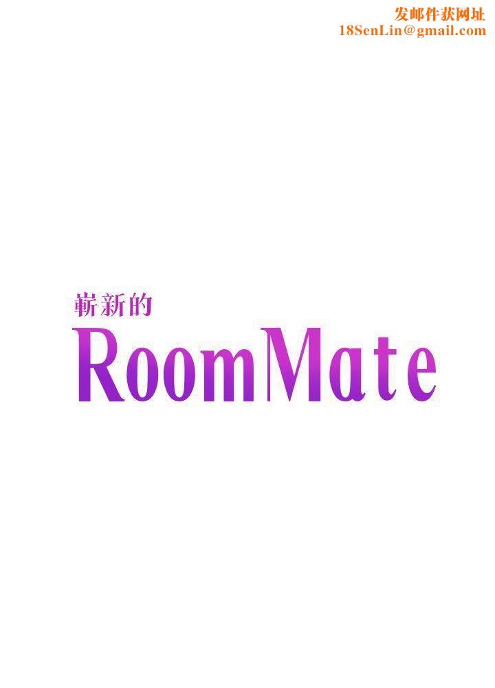Roommate第89话-世熙,我的手臂借妳躺吧?