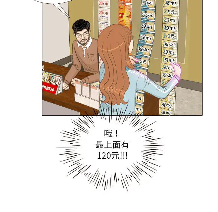 手中的世界第9话