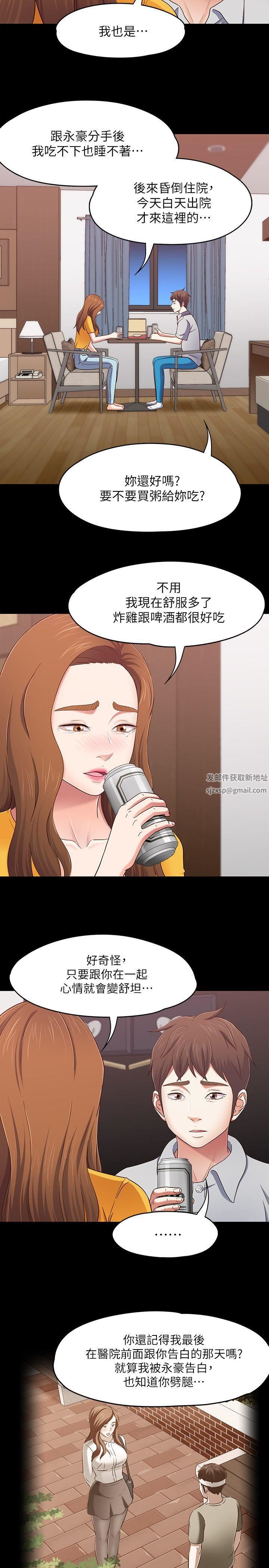 Roommate第89话-世熙，我的手臂借妳躺吧?