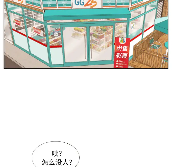 手中的世界第9话