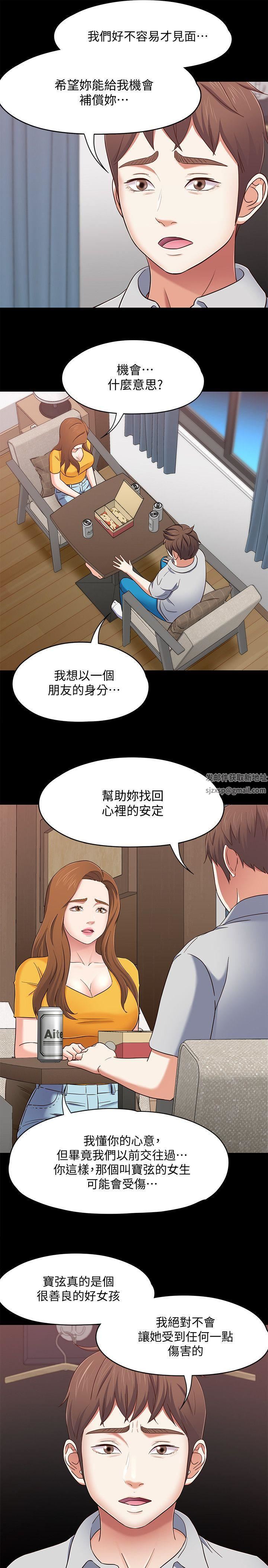 Roommate第89话-世熙，我的手臂借妳躺吧?