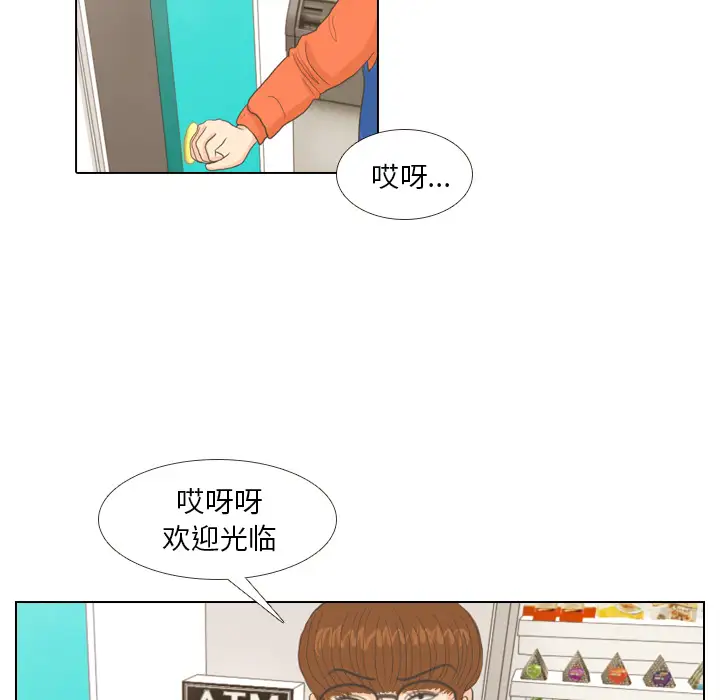 手中的世界第9话