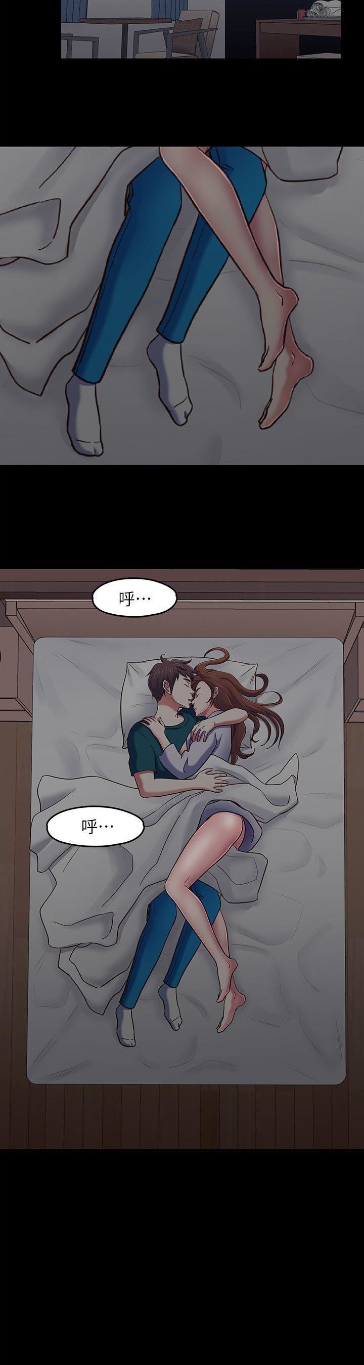 Roommate第89话-世熙，我的手臂借妳躺吧?