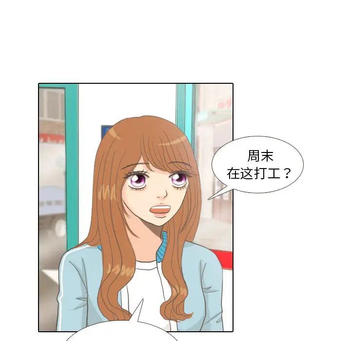 手中的世界第9话