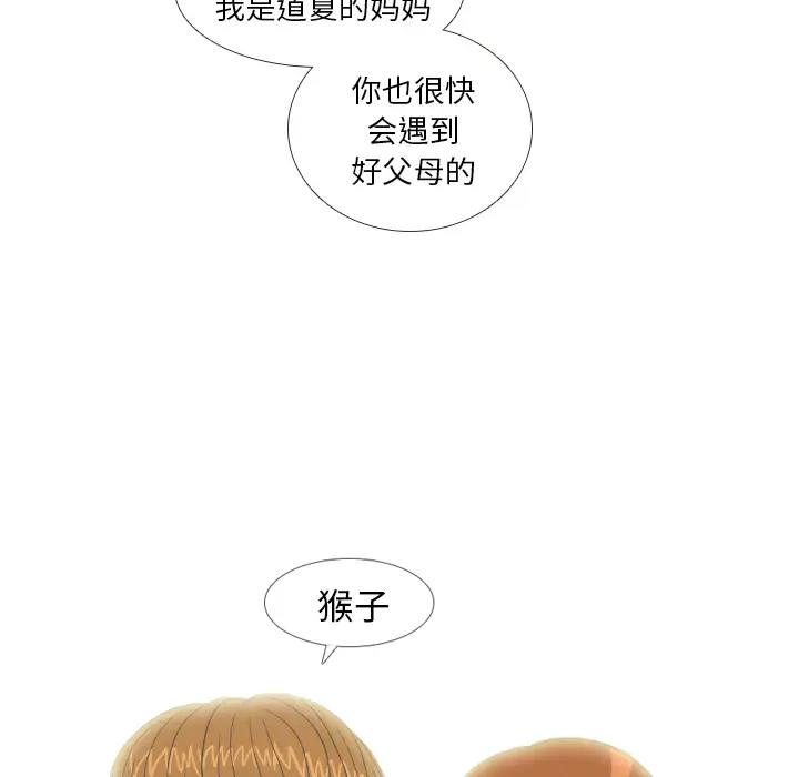 手中的世界第9话