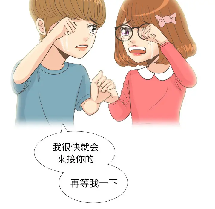 手中的世界第9话