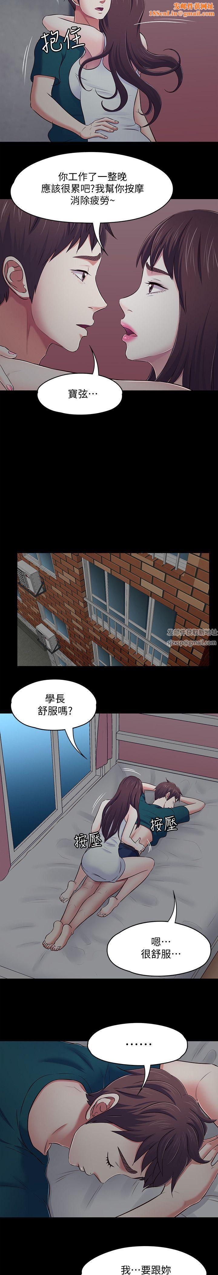 Roommate第90话-我不是为瞭这样才来的