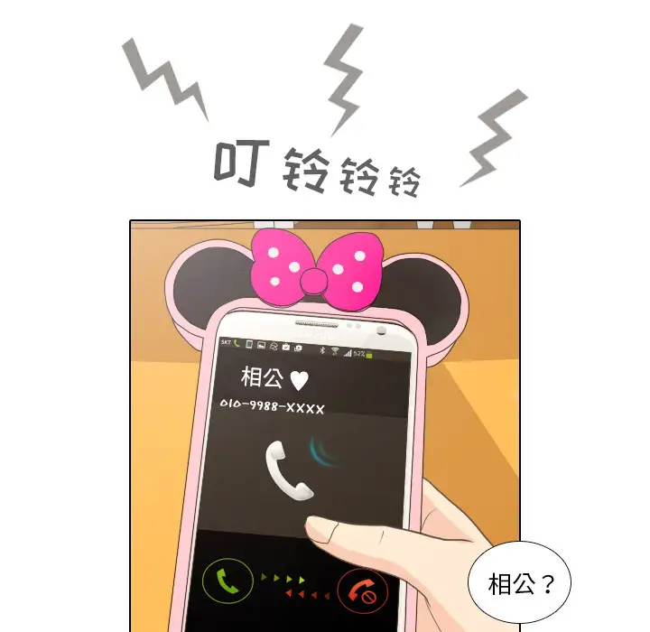 手中的世界第9话