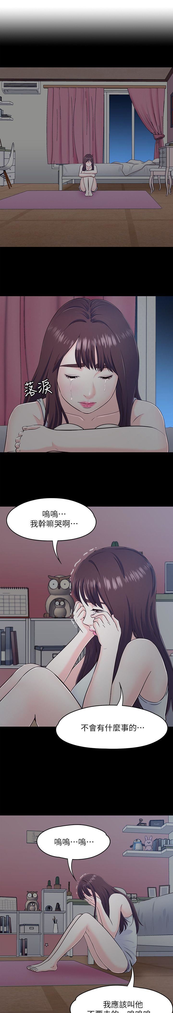 Roommate第91话-大地主葛格的告白