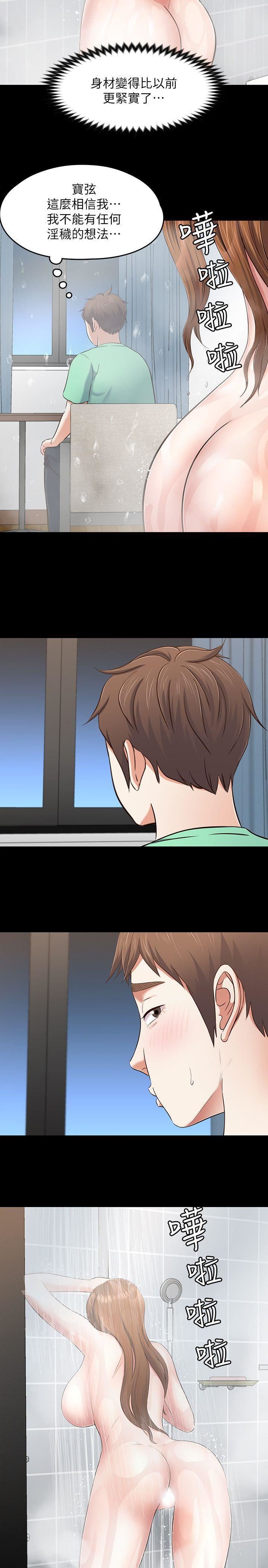 Roommate第91话-大地主葛格的告白