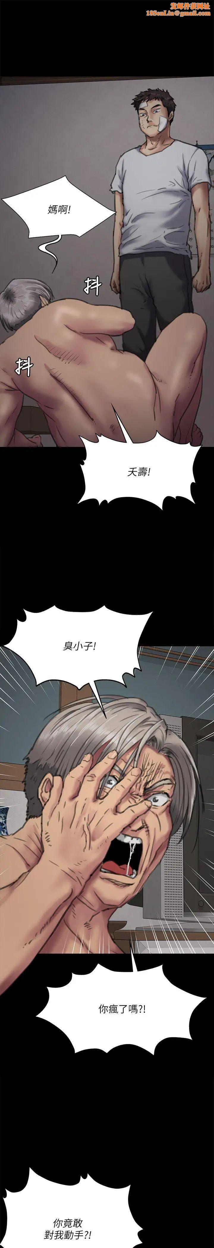 傀儡第69话-东窗事发!盛怒的俊彪[2]