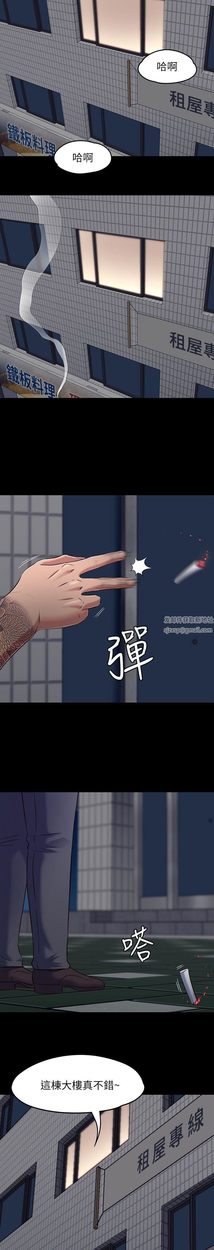 Roommate第91话-大地主葛格的告白