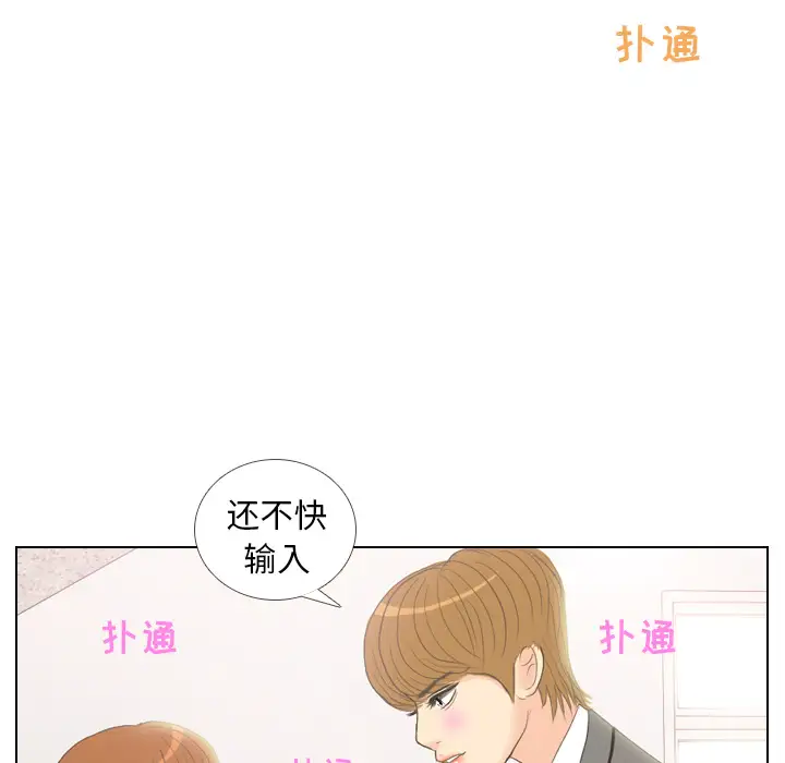 手中的世界第10话
