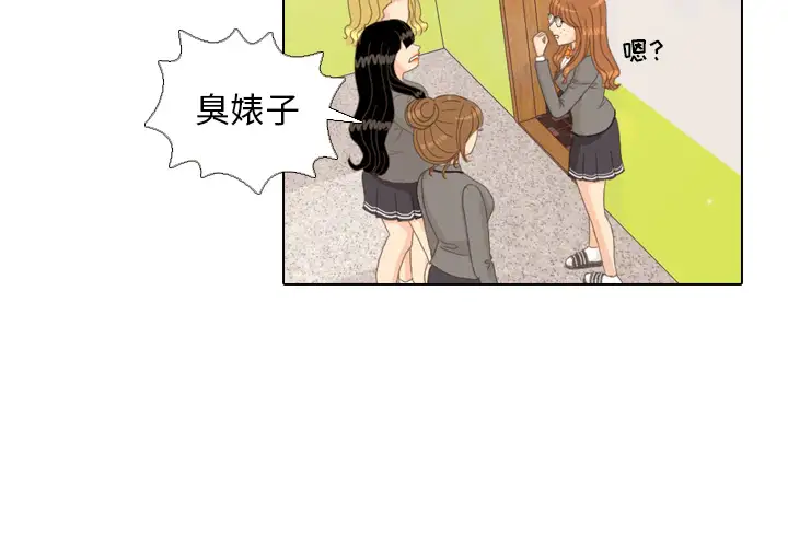 手中的世界第11话