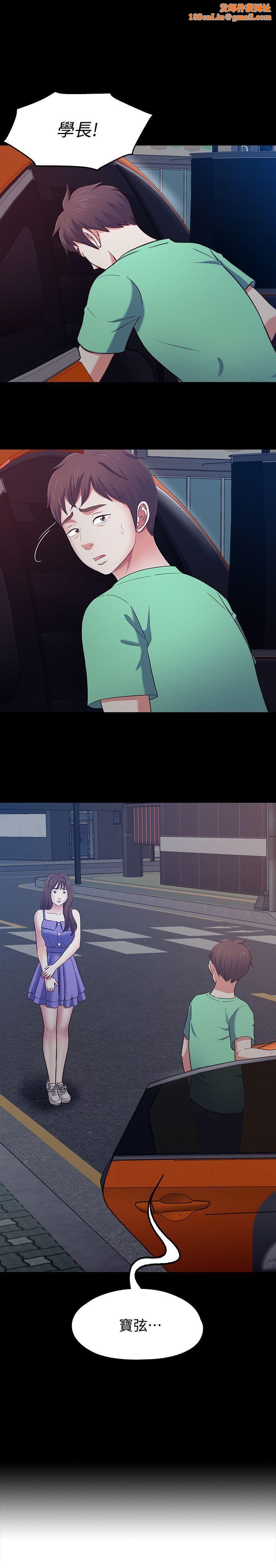 Roommate第94话-危险的选择