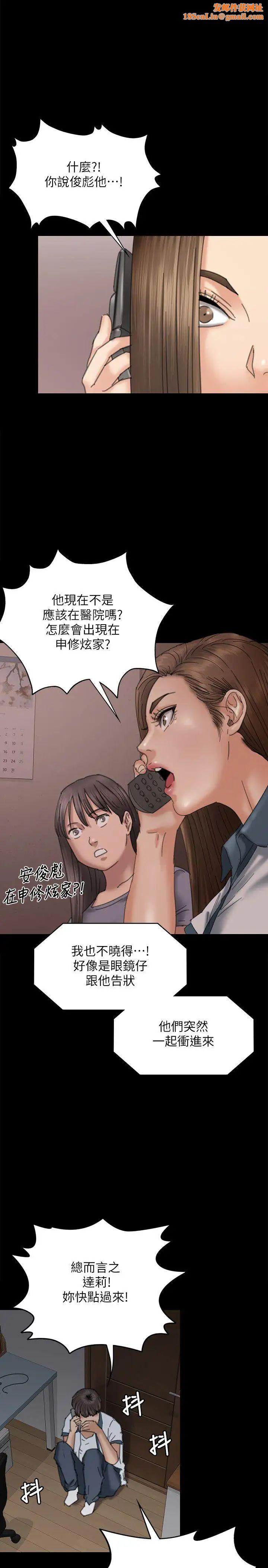 傀儡第72话-反咬主人的狗