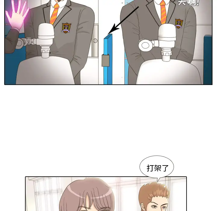 手中的世界第11话