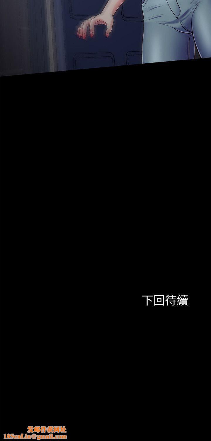 Roommate第94话-危险的选择