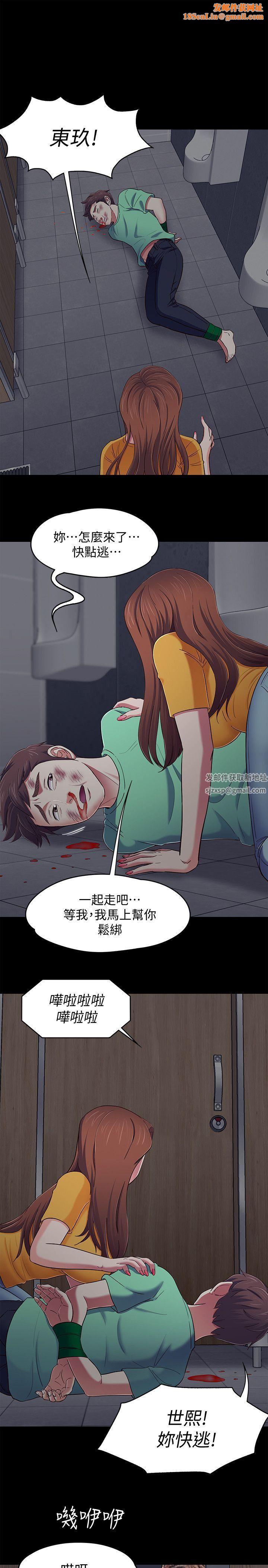 Roommate第95话-想救东玖的女人们