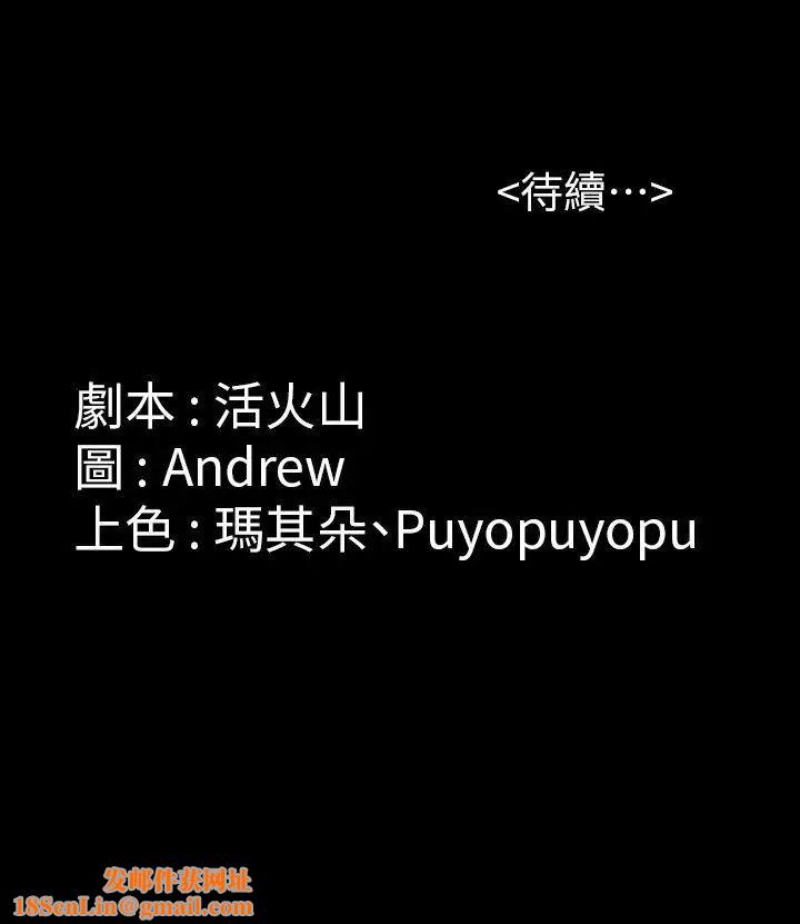 傀儡第72话-反咬主人的狗